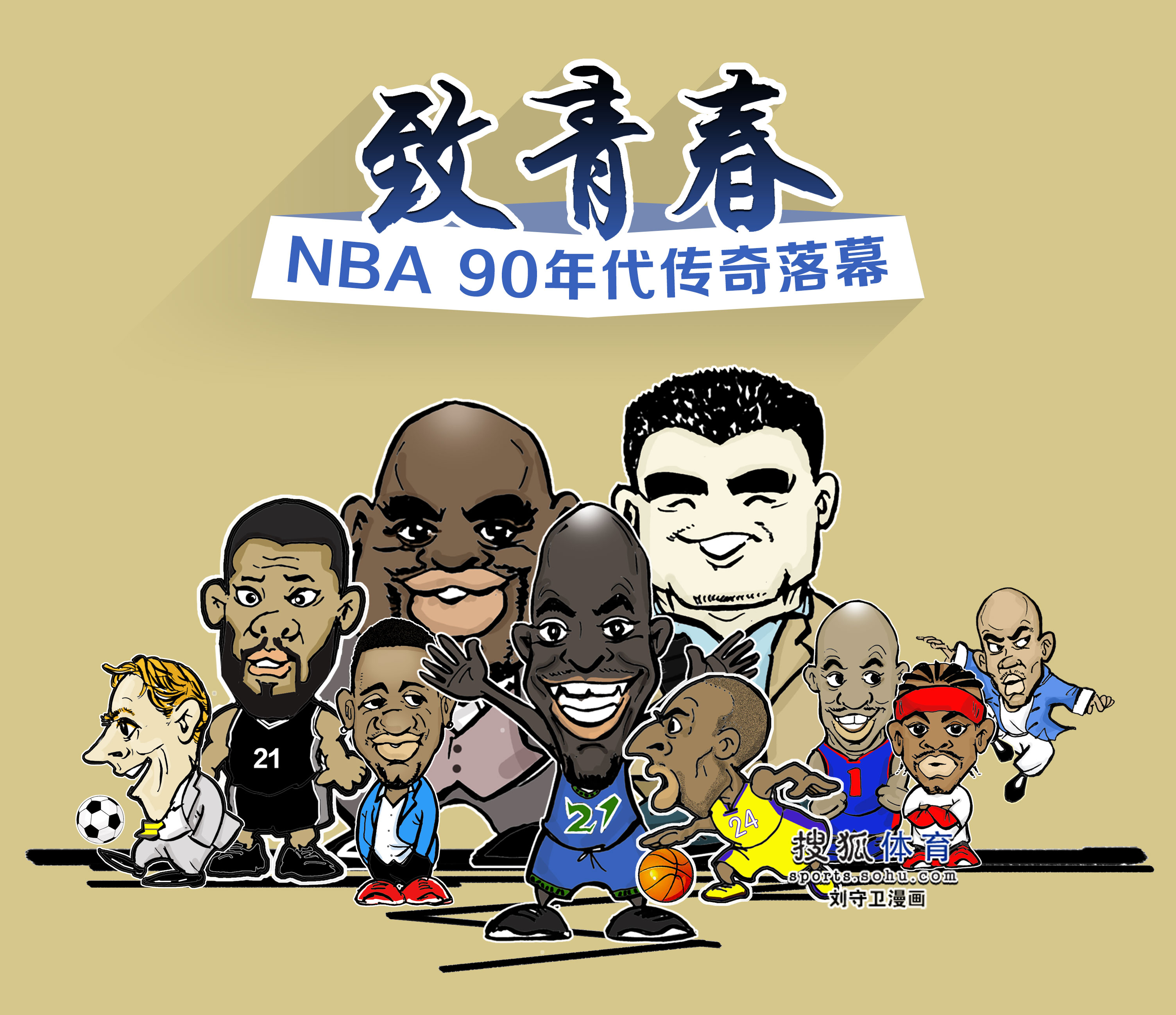 史前列